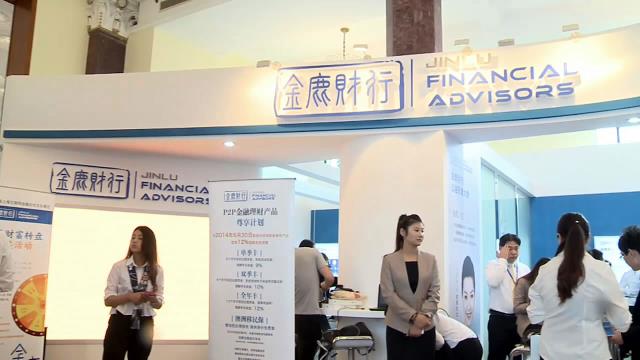 日均千万签单领衔同业 金鹿财行金博会完美收官